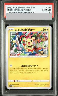 【PSA10】いたずら好きのピチュー はじめしゃちょー プロモカード PSA10】いたずら好きのピチュー はじめしゃちょー プロモカード