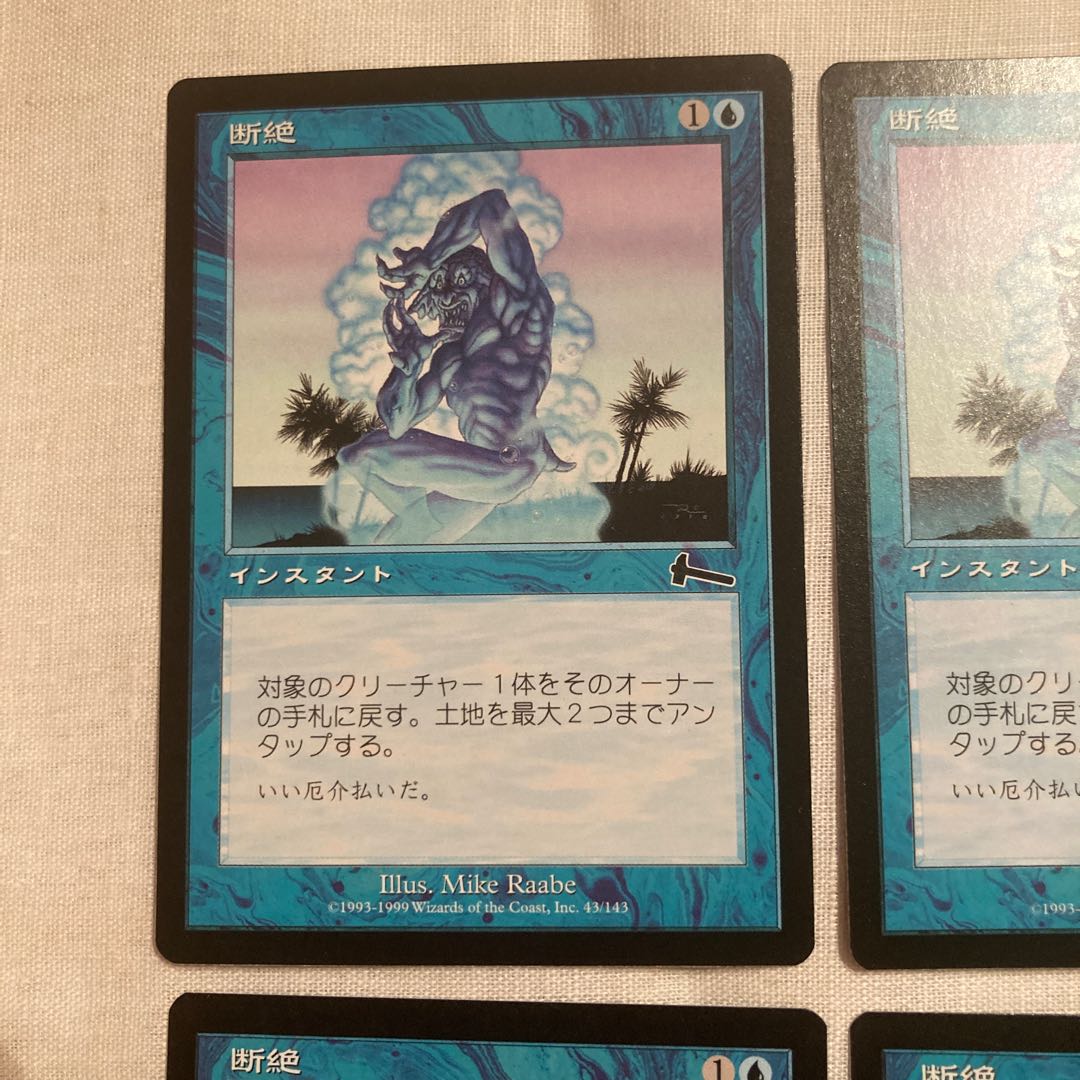 Snap ULG C Japanese 4-card set