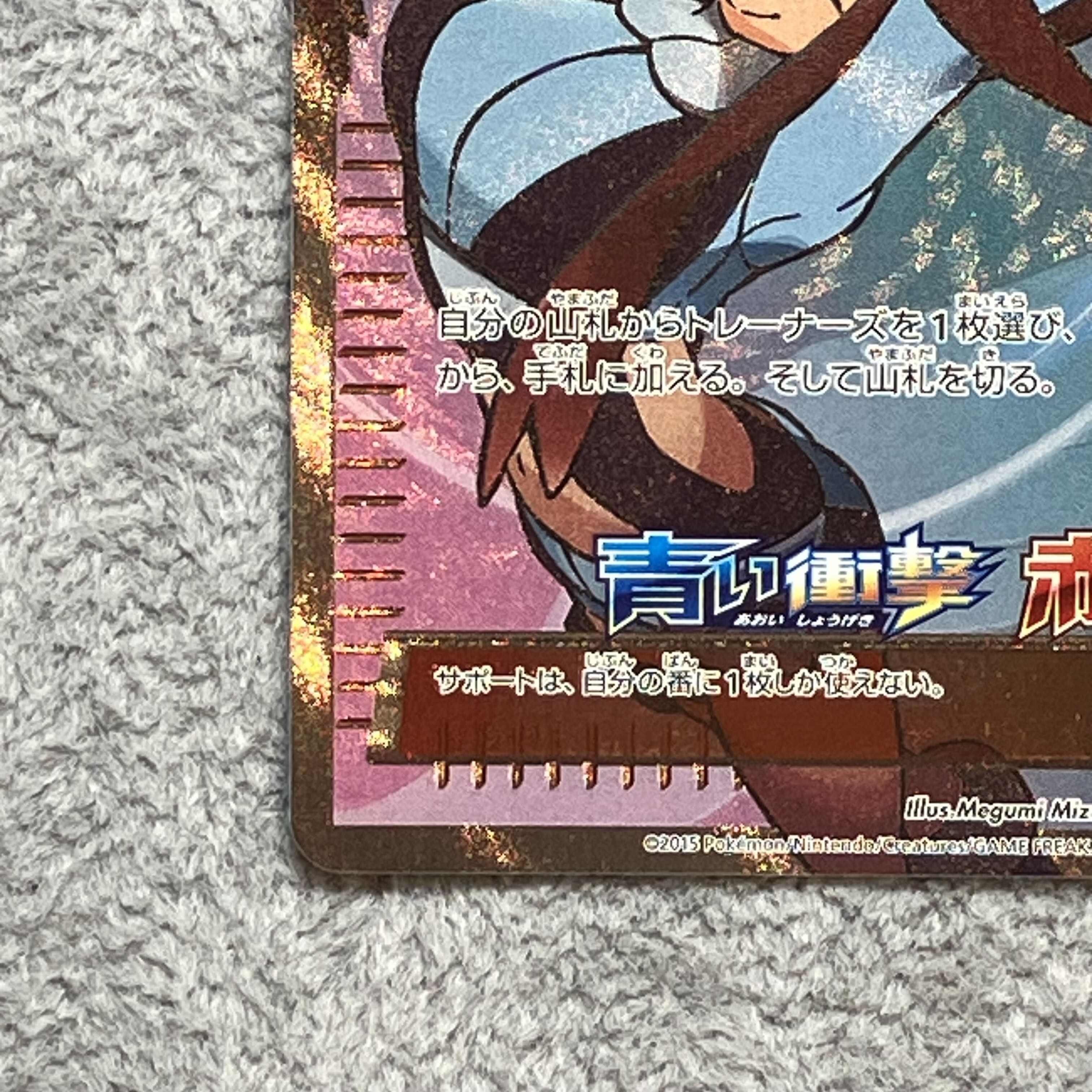 フウロ PROMO 164/XY-P 1枚の通販 magi公式アカウント（80754030） | magi