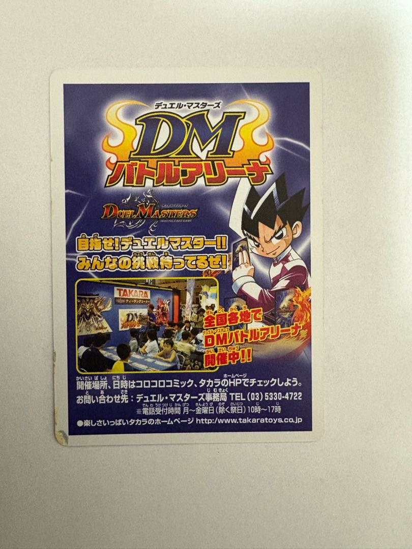 Duel Masters Promotional Cards for Play