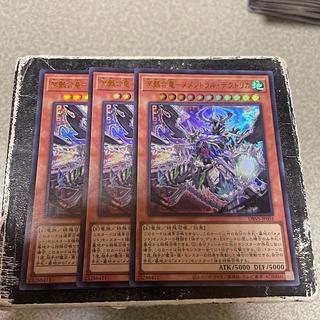 set of three Memental Tektorica - Memental Tektorica Ultra Rare JP001