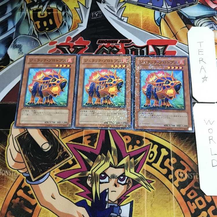 ジュラック・プロトプス DT04 1 デュエルターミナル 3枚セット てら