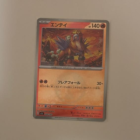 Entei (Energy mark pattern/mirror spec.) 020/193 1枚