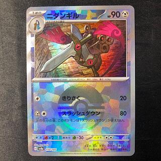 Doublade (Poke Ball pattern/mirror) 110/187 1枚