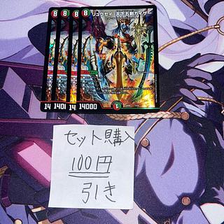 265 365 Ryusei Tenka Goken Kaiser 4/20