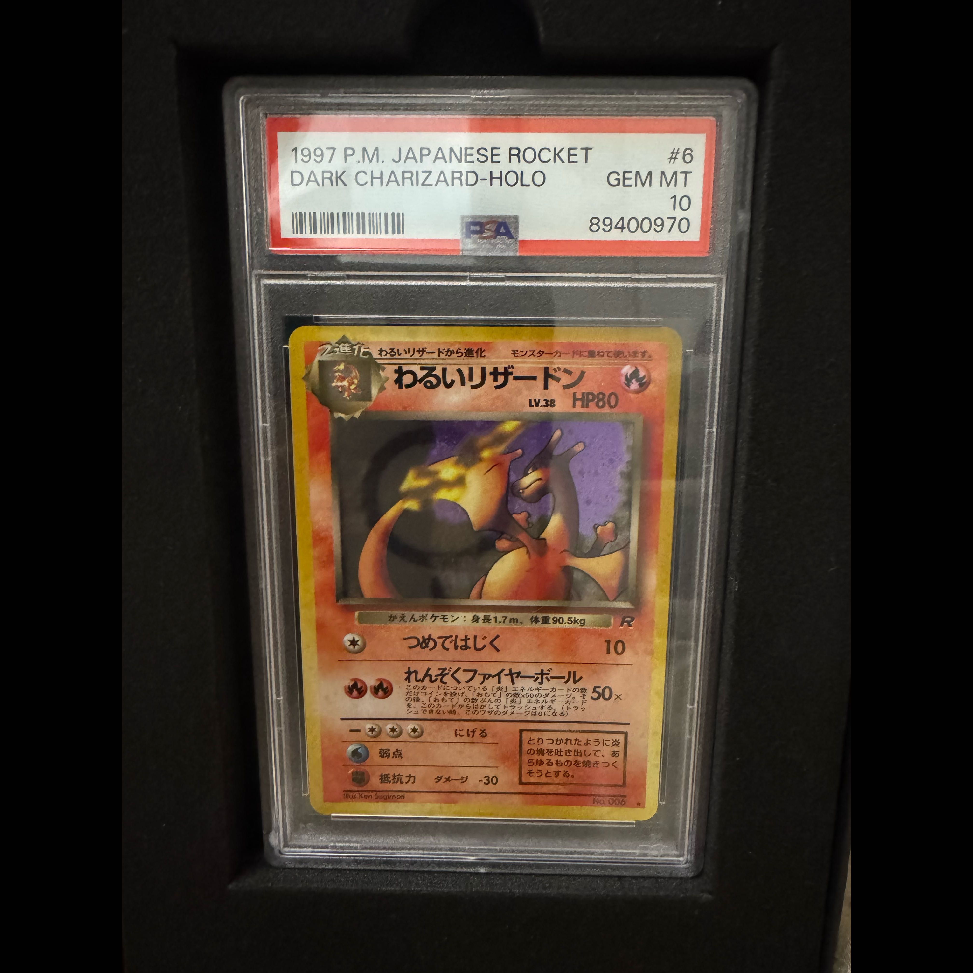 PSA10！美品！ わるいリザードン キラ 旧裏 ★ 1枚