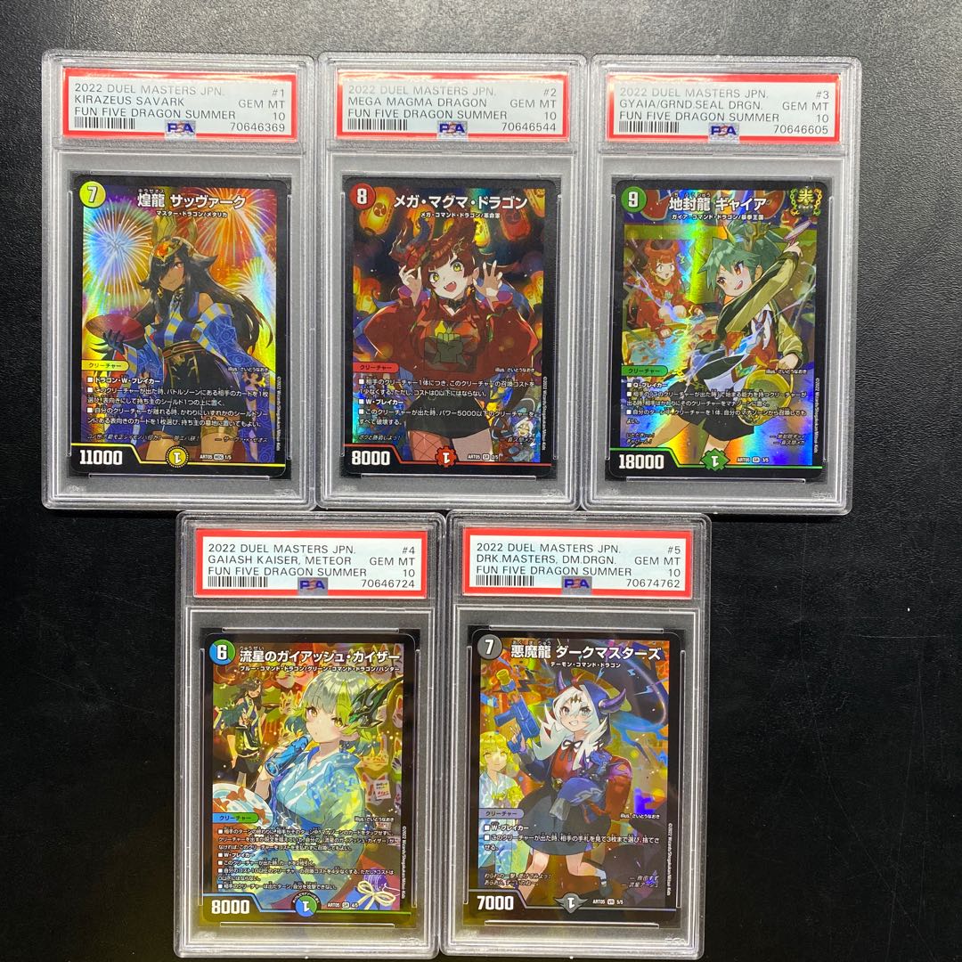 神アート　5人祭りでドラゴンサマー　PSA10セット　ART05