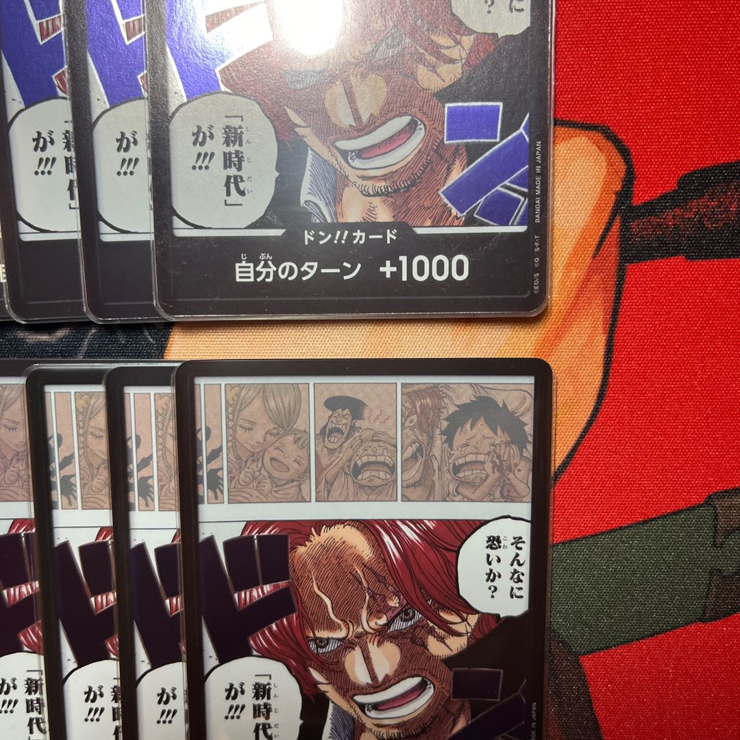 10枚セット ドン!!カード(そんなに怖いか?「新時代」が!!!)の 10枚セット ドン!!カード(そんなに怖いか?「新時代」が!!!)の