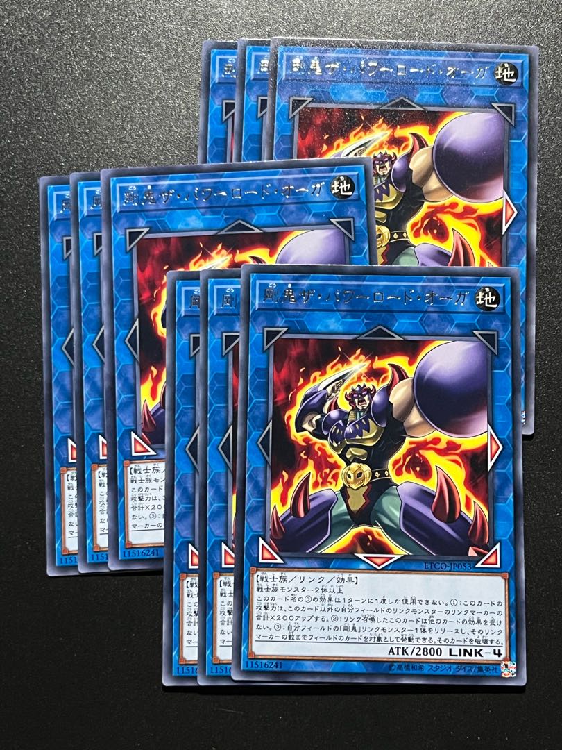 Yu-Gi-Oh Studio 9 cards Gouki The Powerload Ogre Rare JP053