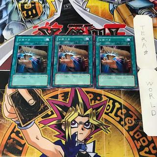 Reload SD5 1 Normal, set of 3 Tera.