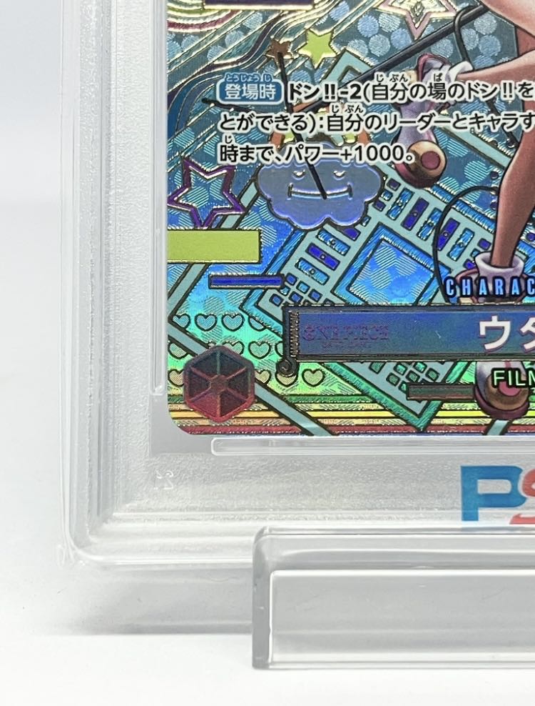 PSA10] Utah (Parallel) SP OP02-120