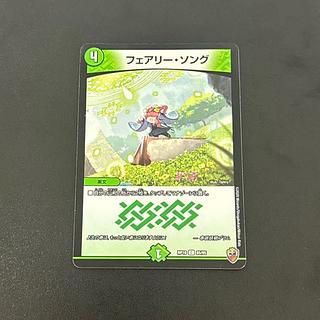 フェアリー・ソング(キンキラ王BOX仕様) C-foil 85/95