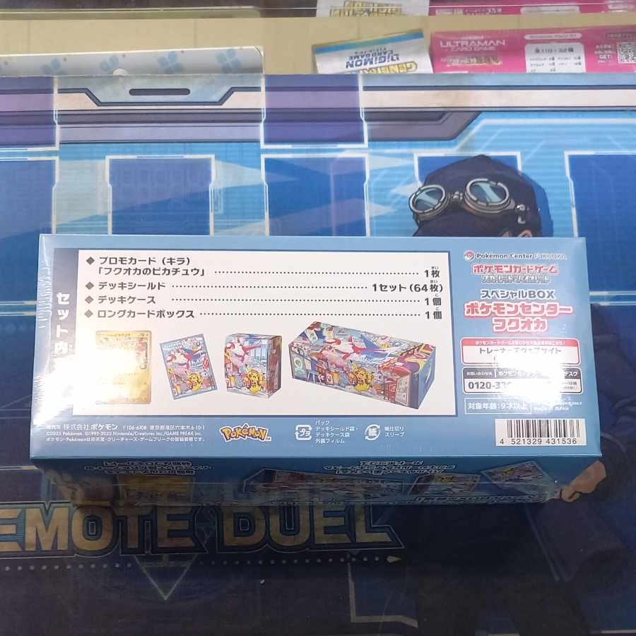 スペシャルBOX「ポケモンセンターフクオカ」 未開封BOX  2BOX