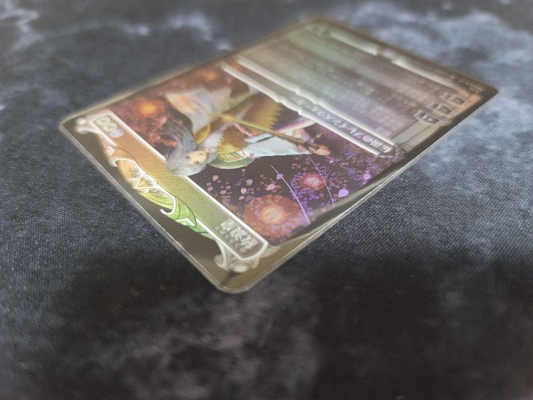 MTG 放浪皇 ショーケースfoil セットブースター産の通販 kkfP1 MTG 放浪皇 ショーケースfoil セットブースター産の通販 kkfP1