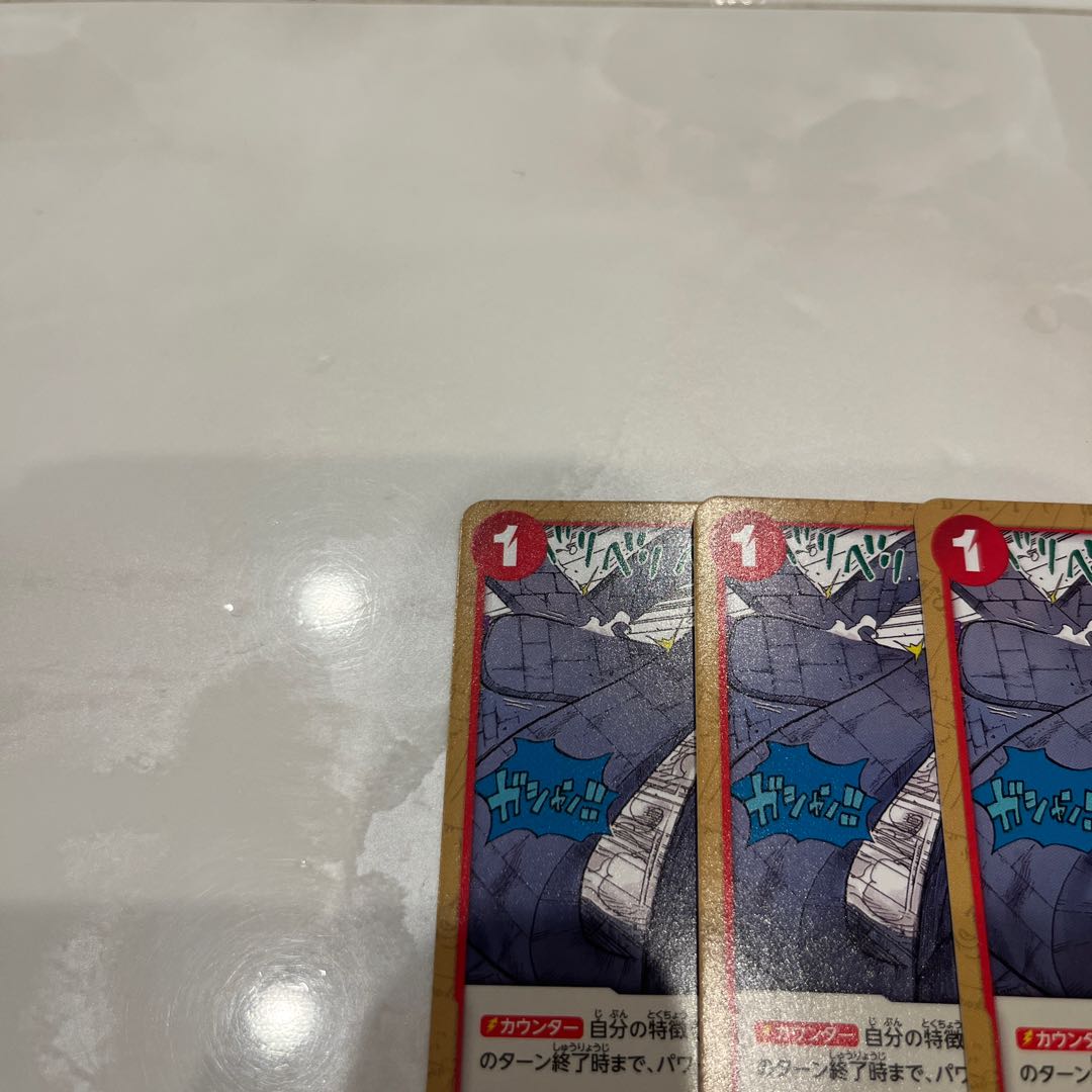 Set of 4 KEEP OUT C OP07-018 1枚