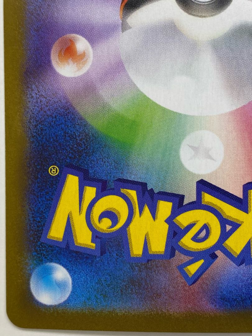 ChandelureAR102/086 1枚