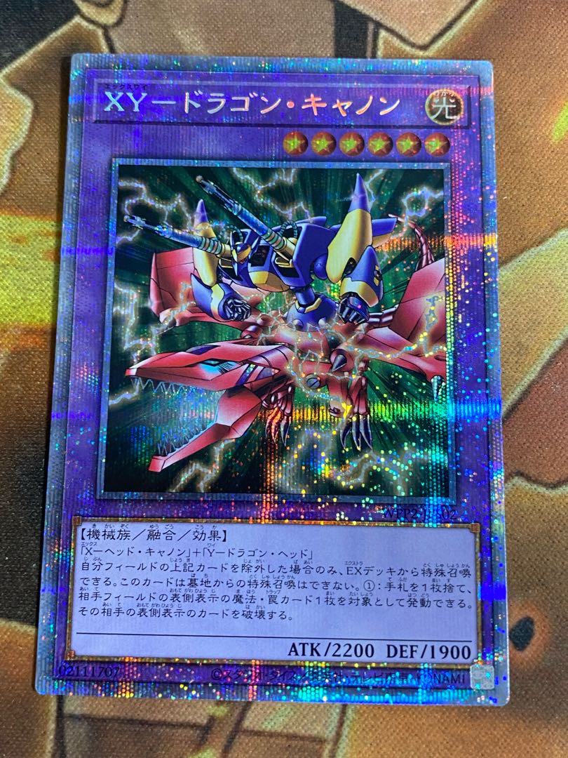 遊戯王 xyzドラゴンキャノン プリズマ 4枚セット