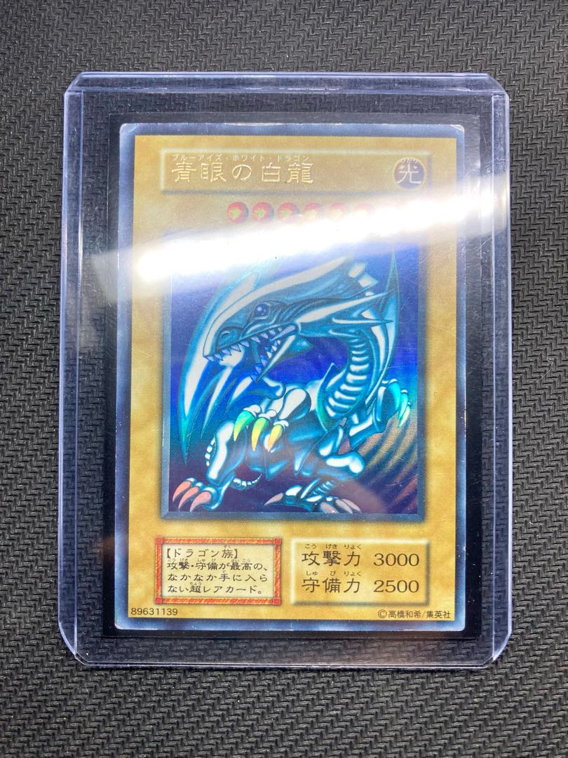 Out of print, early Snubbull Eyes] Blue-Eyes White Dragon early Ultra Rare Yu-Gi-Oh!