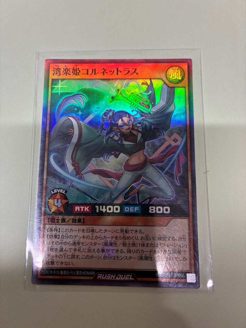 湾楽姫コルネットラス SR RD/AP01-JP066 1枚