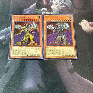 黄金卿エルドリッチ　A-1088