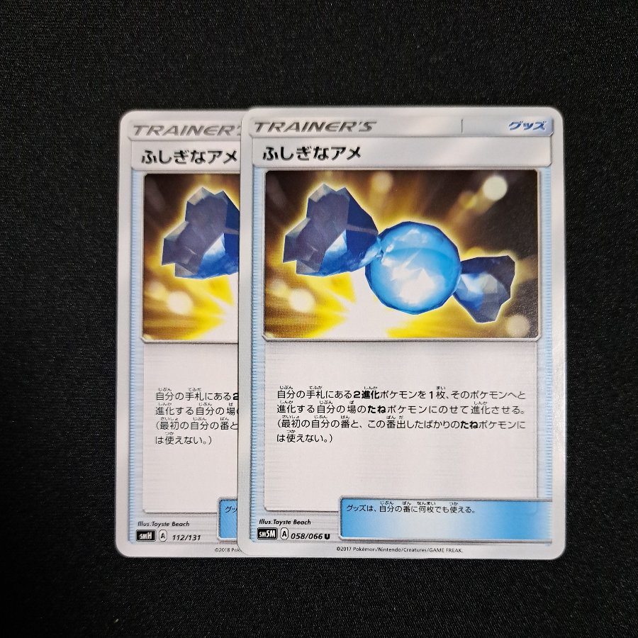Rare Candy Regulation A 2枚
