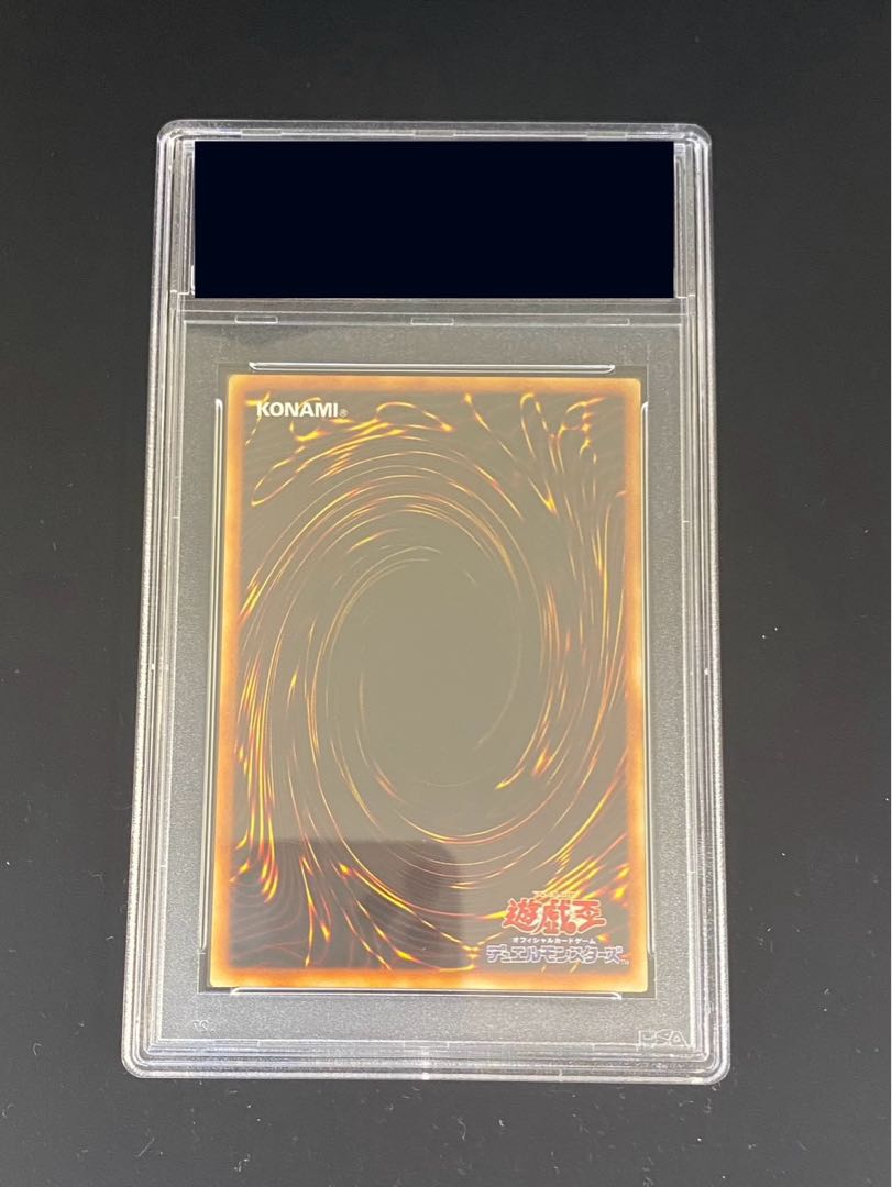 PSA10] Sky Dragon〈Early】(Normal)