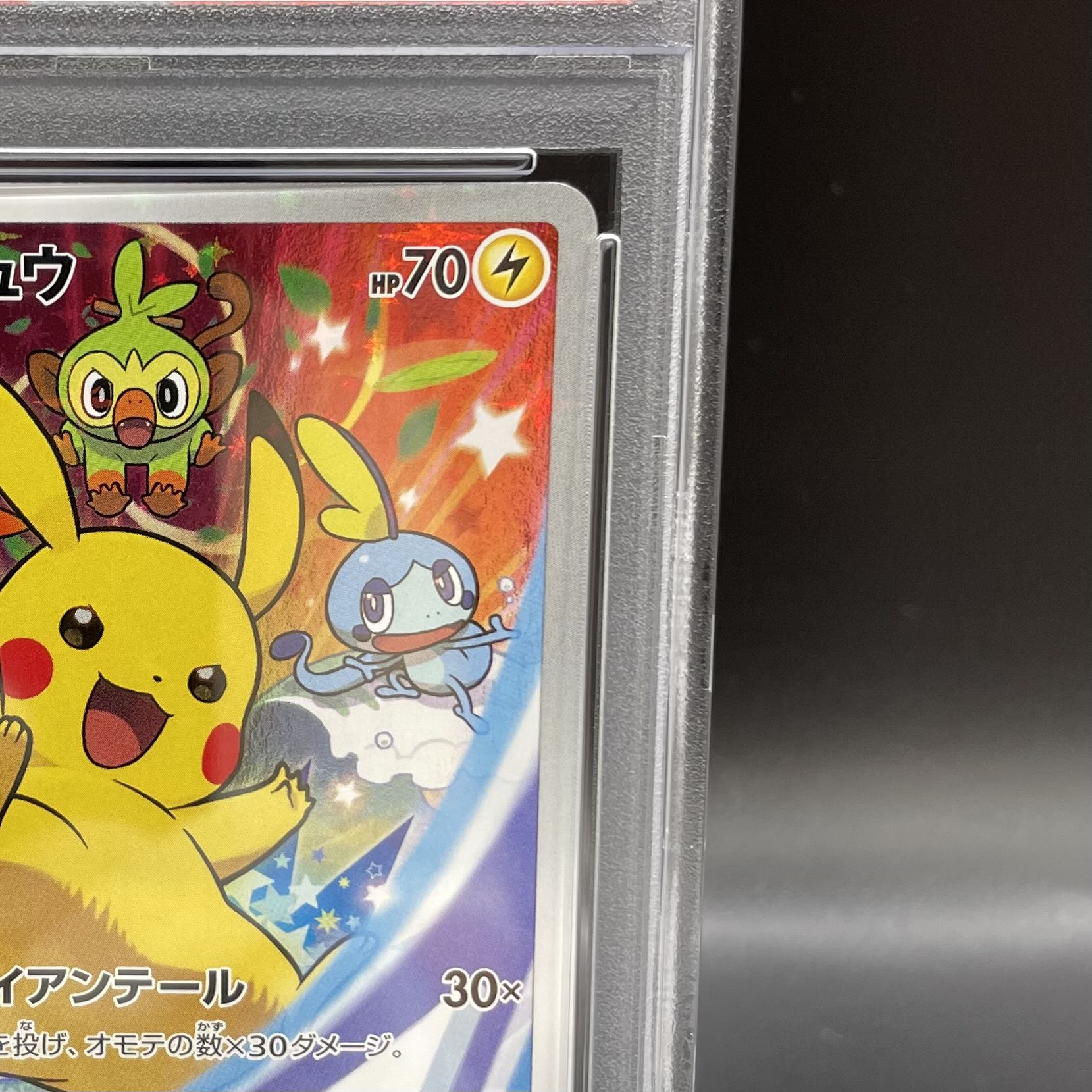 [PSA10] Pikachu (Promo) {001/S-P} [-] [-] [PSA10