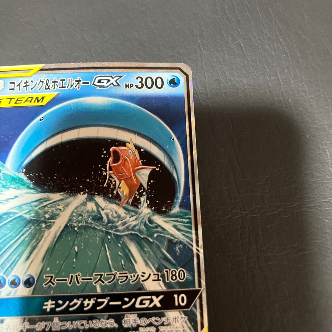 Condition: B Pokemon Magikarp & Wailordgx 1枚