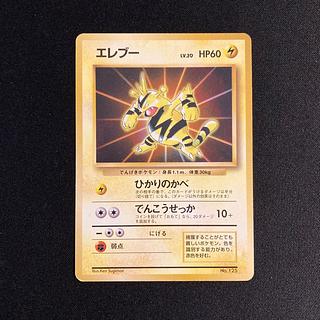 a254 Electabuzz old back side promo Pokémon Treasure