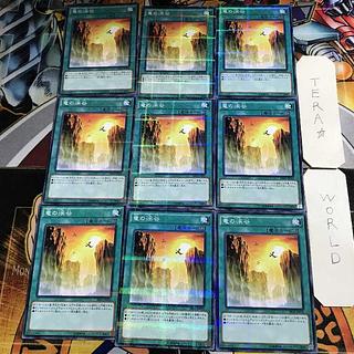 竜の渓谷 SR02 3 ノーマルパラレル 9枚セット てら