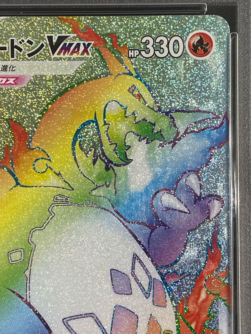 【PSA10】リザードンVMAX HR仕様 PROMO 104/S-P 1枚