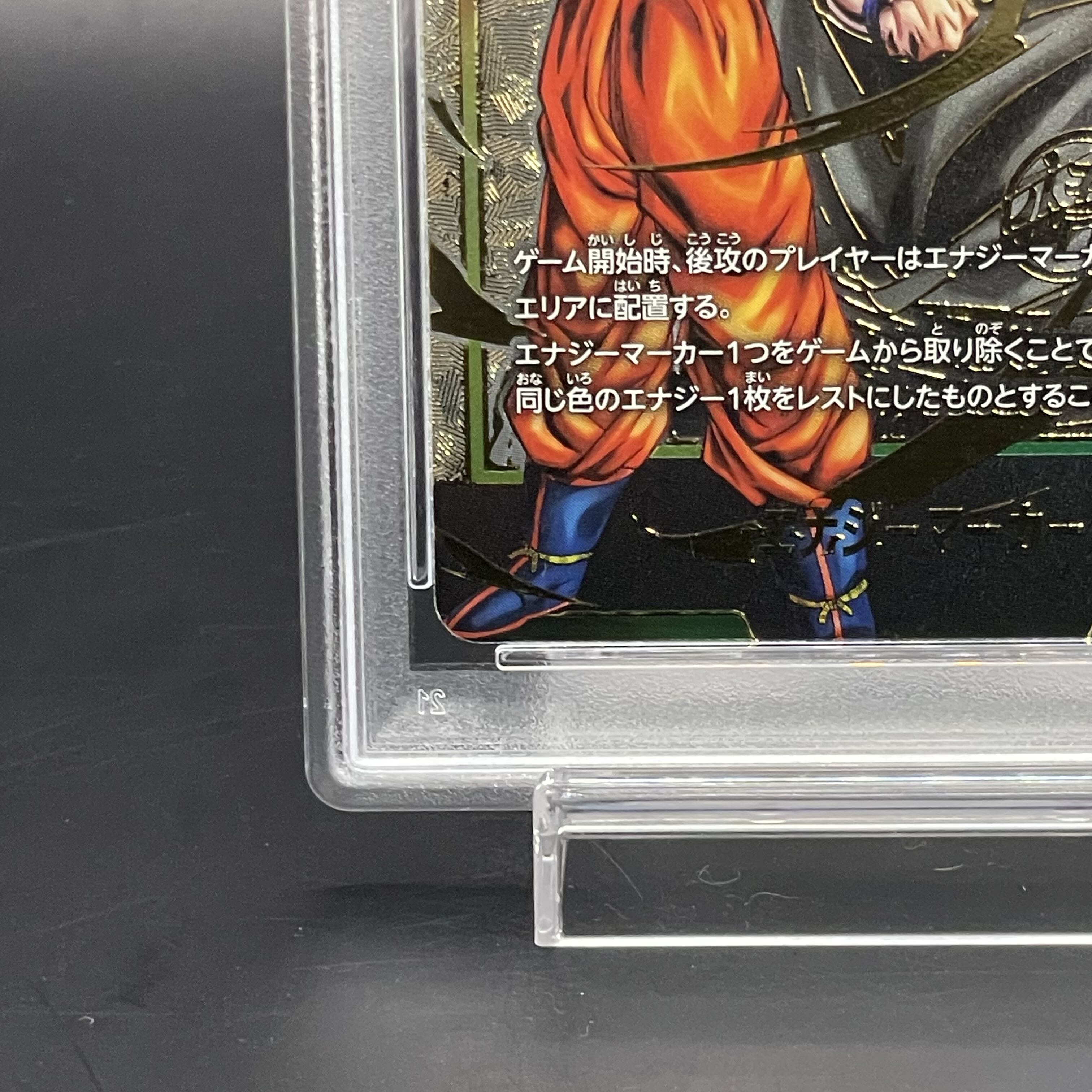 【PSA10】孫悟空 パラレル エナジーマーカーパック01 PROMO E01-01 1枚