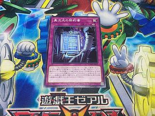 Y-1954 Contract of Another Dimension Normal DOOD-JP073