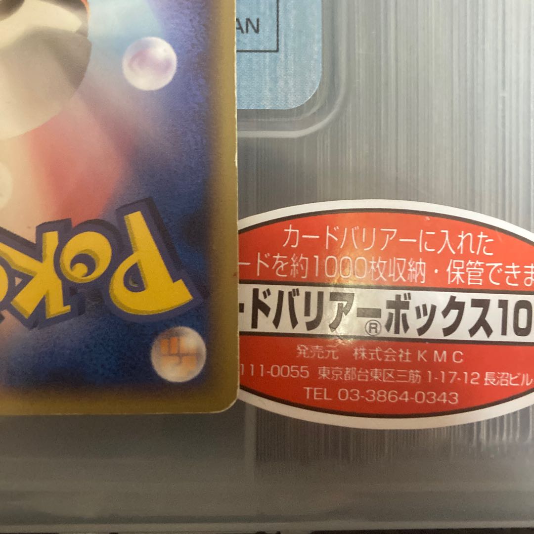 ピカチュウ δ-デルタ種 [ポケモンチョコスナック第4弾] 112/PCG-P ピカチュウδ-デルタ種 ポケモンチョコスナック 第4弾 PROMO 112