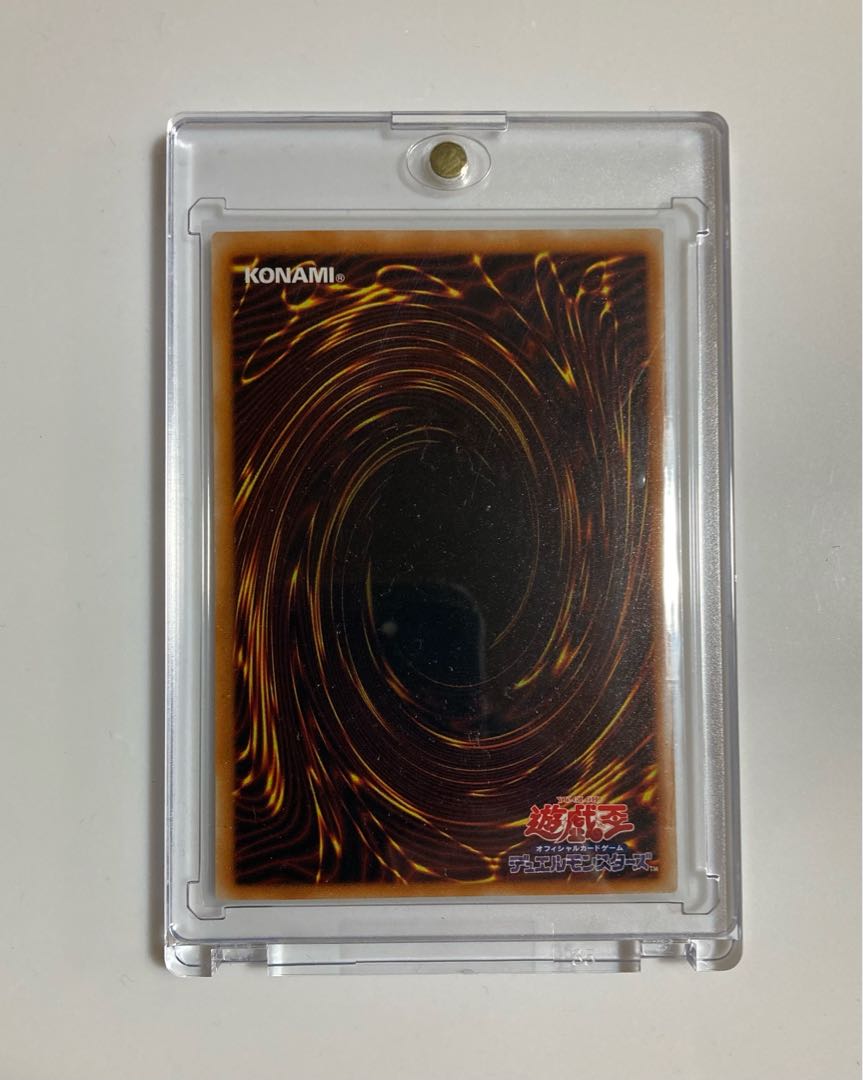 Red-Eyes Black Dragon Relief Ultimate Rare 301-056 1枚