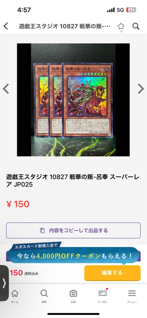 遊戯王スタジオ 専用