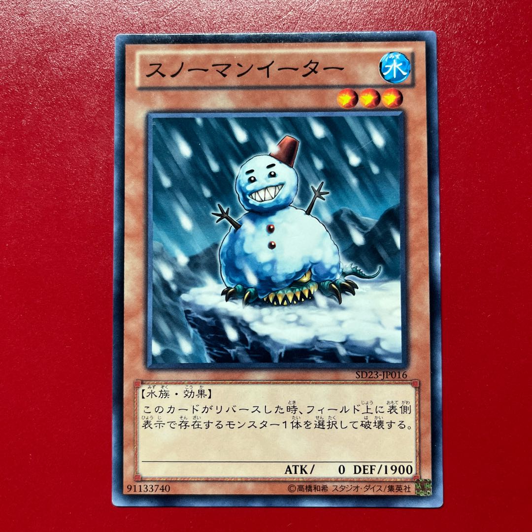 Ath Snowman Eater Normal JP016 1枚