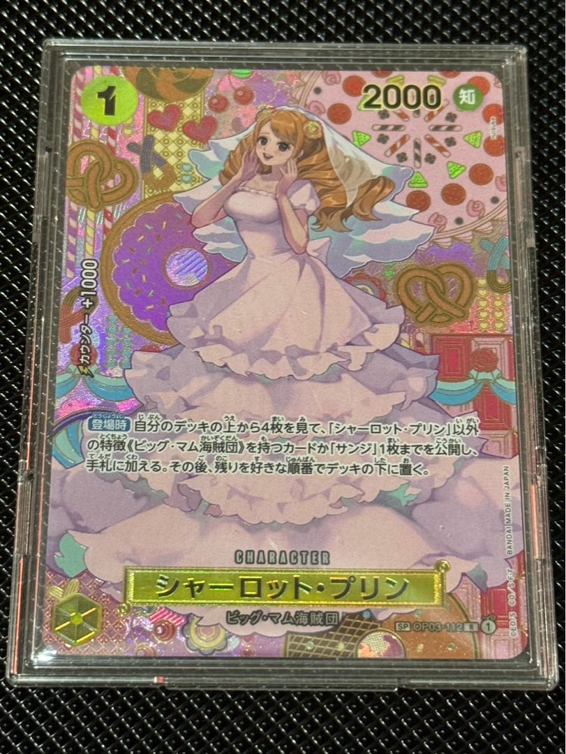 cut in price Charlotte Jigglypuff (parallel) SP OP03-112 1枚