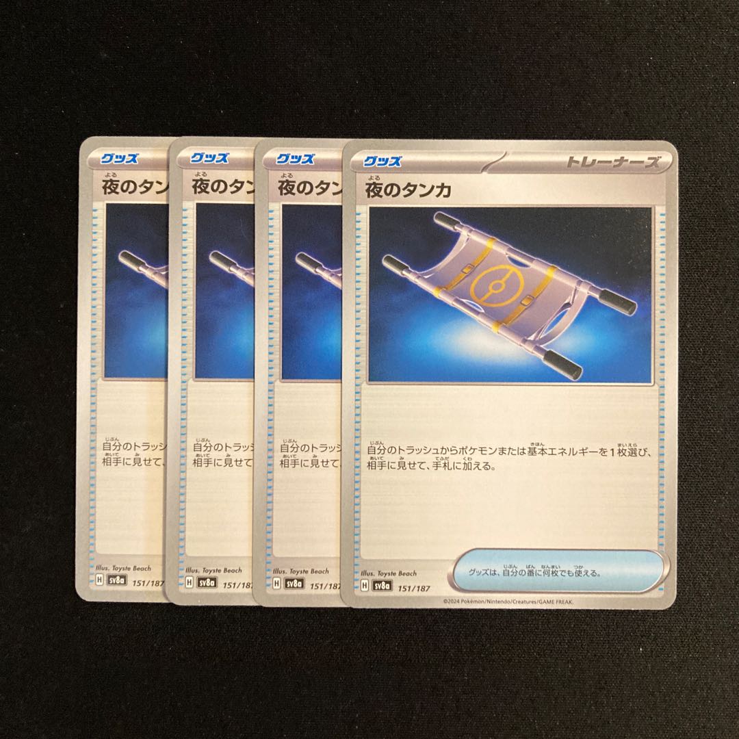 d160 Tanka of Night sv8a set of 4 Pokémon Treasure