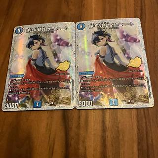 終止の時計 ザ・ミュート 2枚