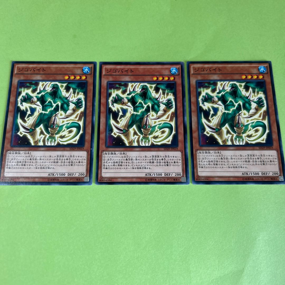 3枚セット ジゴバイト ノーマル JP034