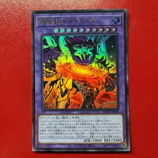 Bhw Eldlich the Mad Golden Lord Ultra Rare JP040 1枚