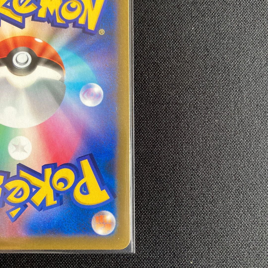 【商品説明必読】 アセロラの予感 SR 255/184 1枚