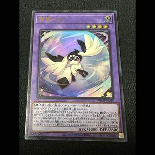 遊戯王　 精霊コロゾ　 ウルトラ　 VJMP-JP255 マギストス 1枚