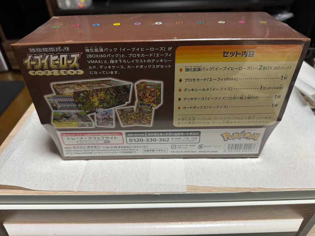 専用ローダー付き イーブイヒーローズ イーブイズセット 未開封BOX  1BOX