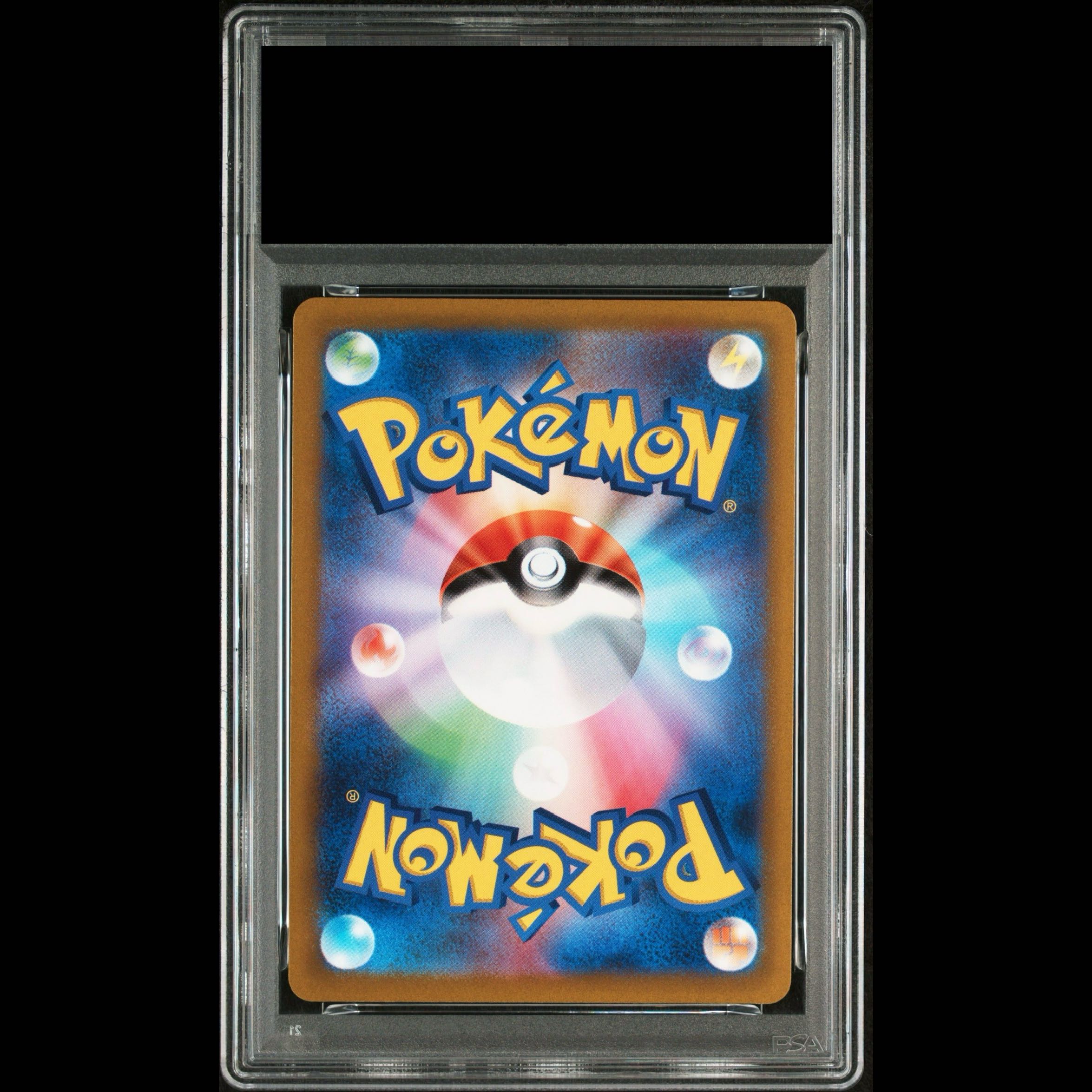 【PSA10】ルギアV SR 110/098 1枚