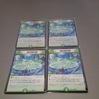 進化設計図 R 40/110 4枚