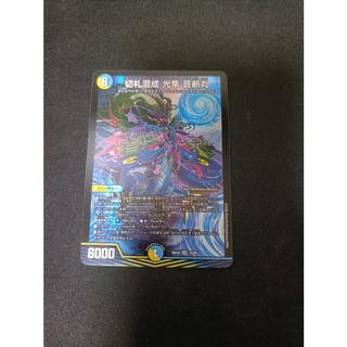 Trump Card Hybrid: Hikari Hayabusa, Aozanmaru