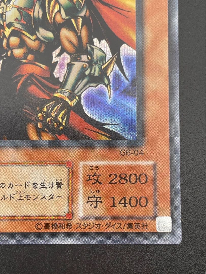 【中古品】ギルフォード・ザ・ライトニング　G6-04 シークレット　遊戯王