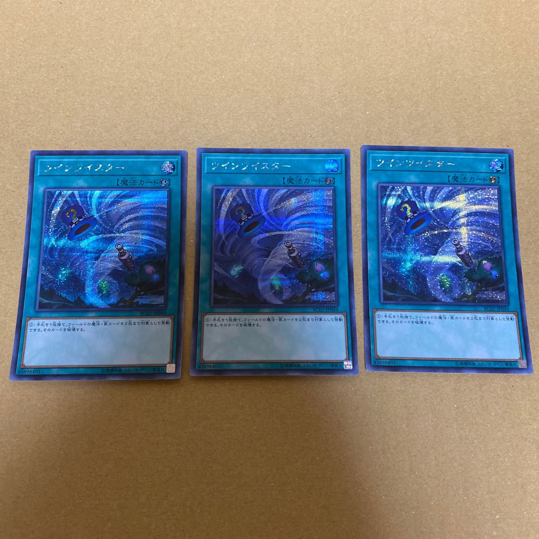 Twin Twisters Secret Rare 3-card set